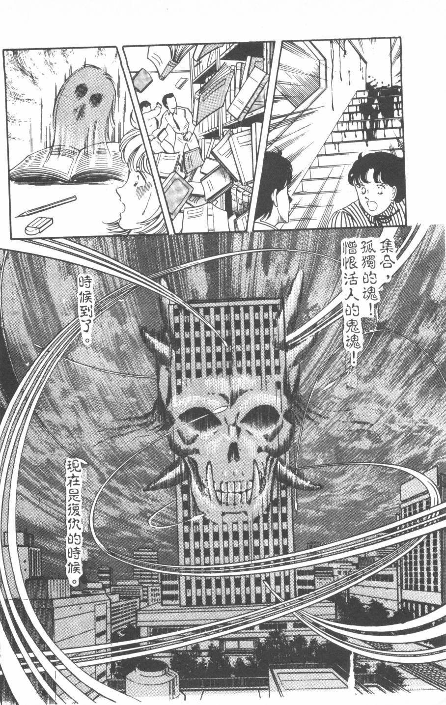 恶魔的默示录韩漫全集-第01卷无删减无遮挡章节图片 