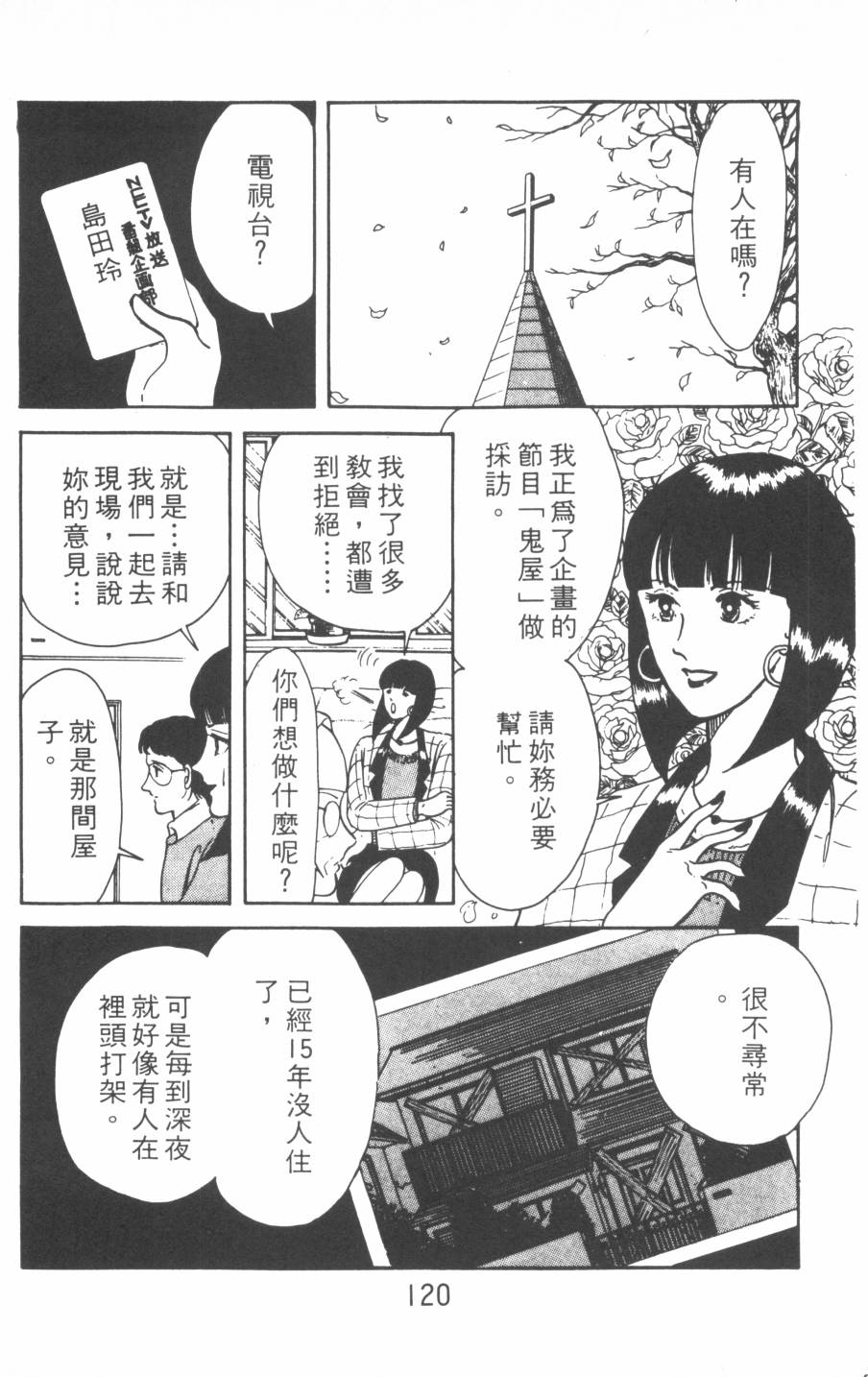恶魔的默示录韩漫全集-第01卷无删减无遮挡章节图片 