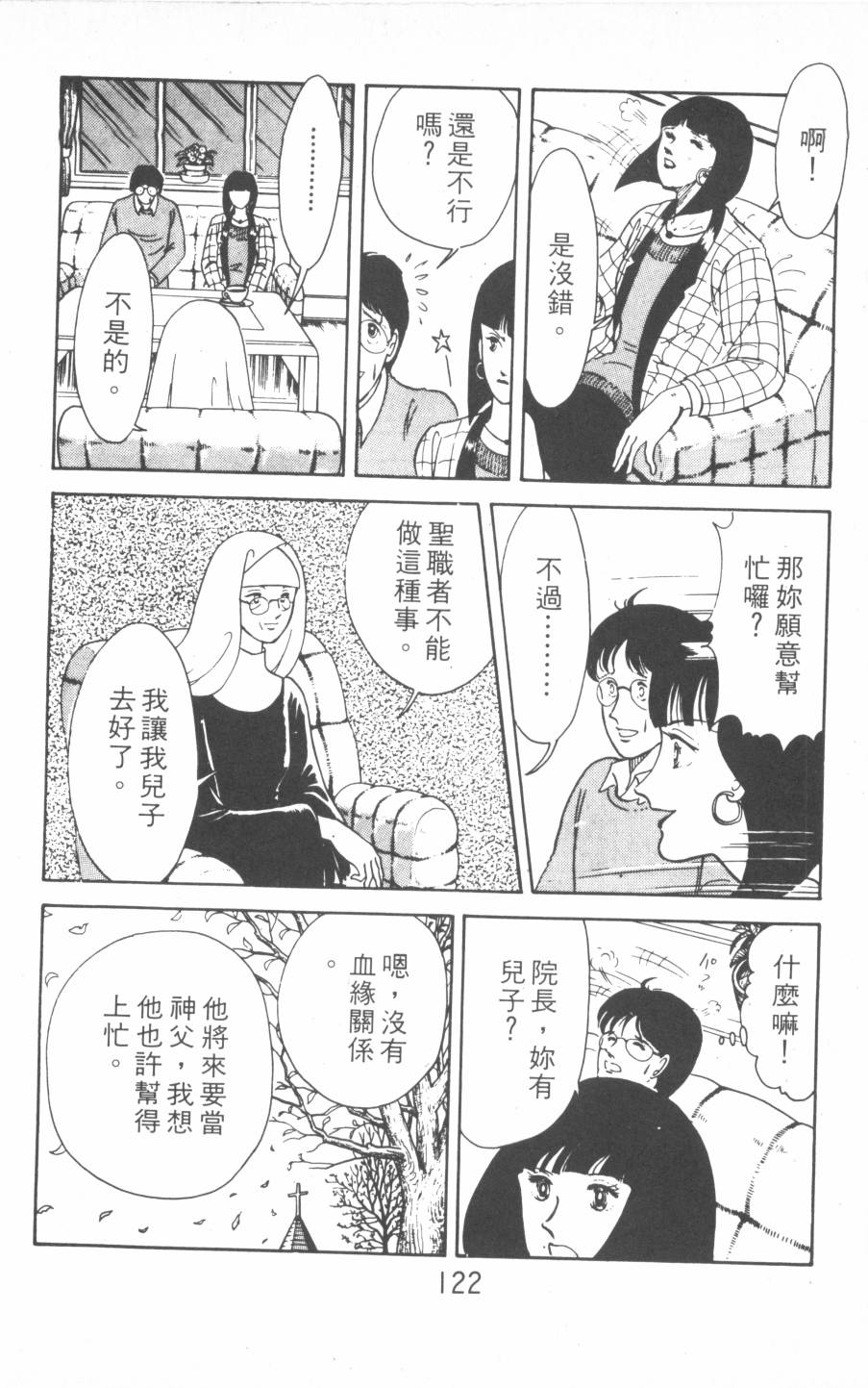 恶魔的默示录韩漫全集-第01卷无删减无遮挡章节图片 