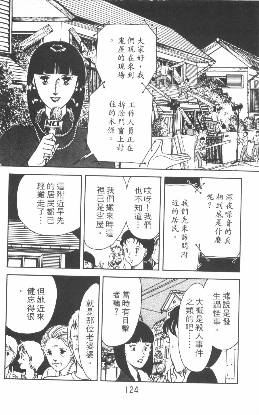 恶魔的默示录韩漫全集-第01卷无删减无遮挡章节图片 