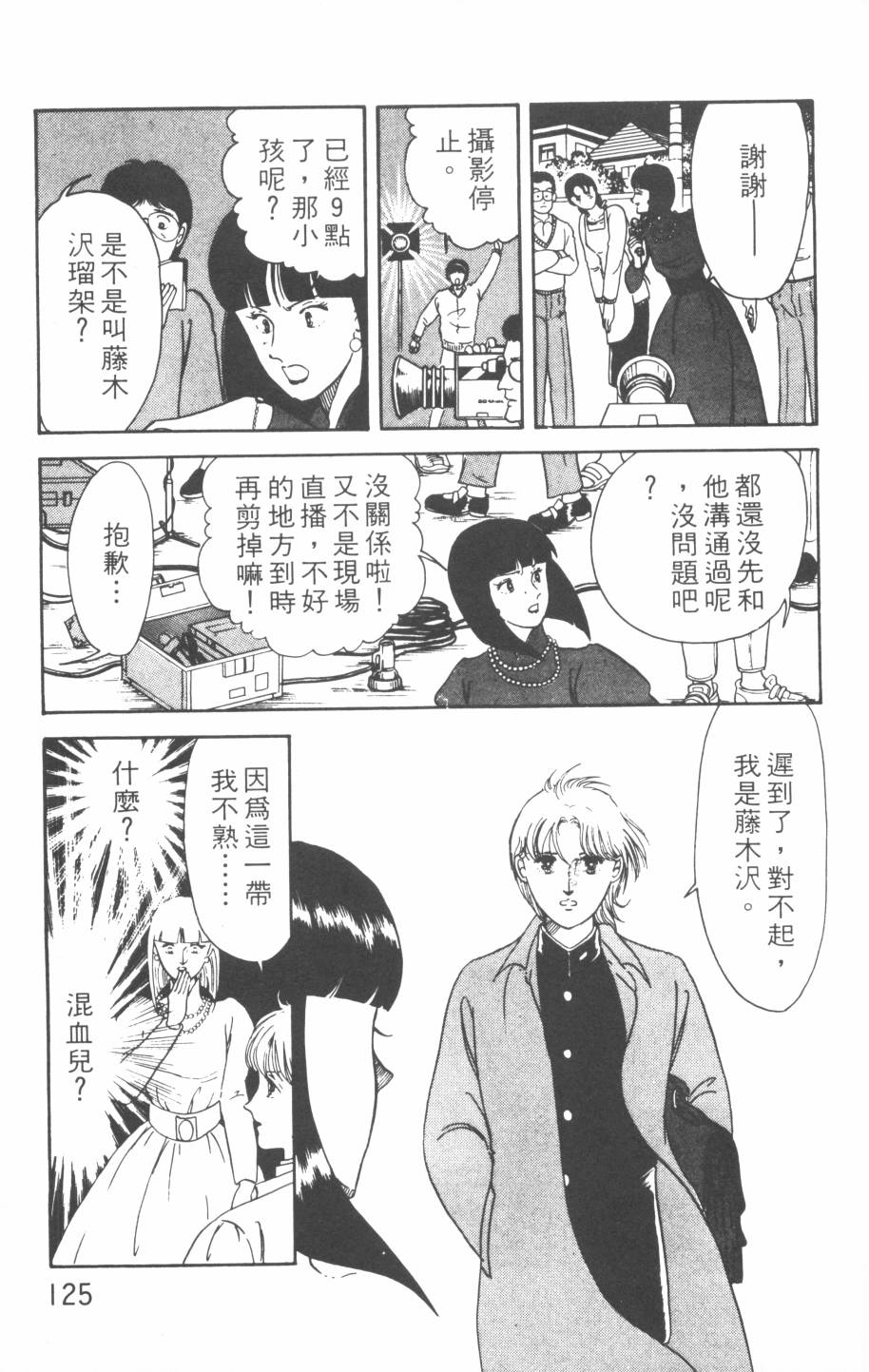 恶魔的默示录韩漫全集-第01卷无删减无遮挡章节图片 