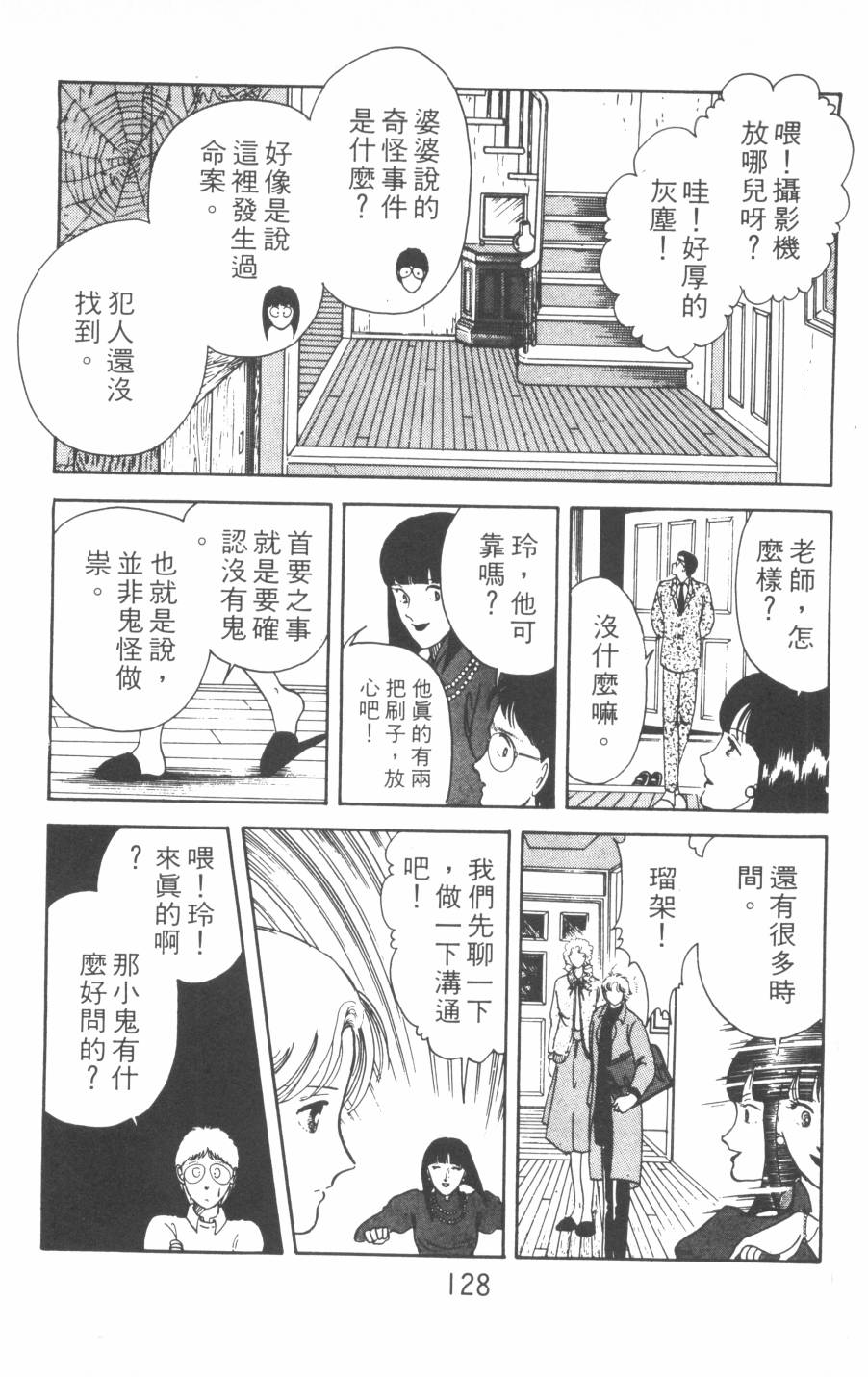 恶魔的默示录韩漫全集-第01卷无删减无遮挡章节图片 