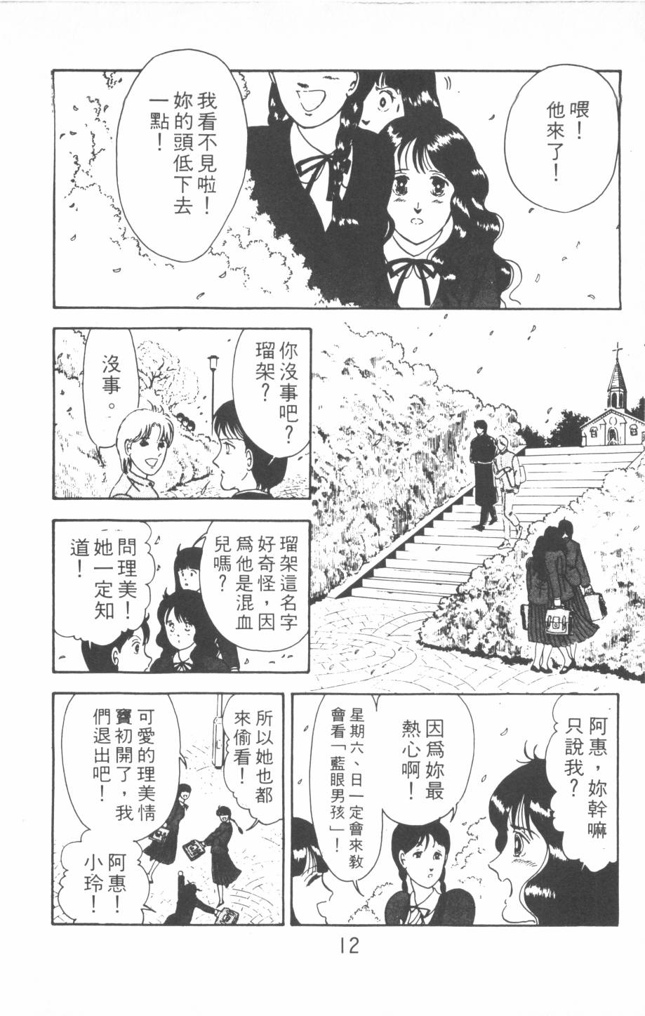 恶魔的默示录韩漫全集-第01卷无删减无遮挡章节图片 
