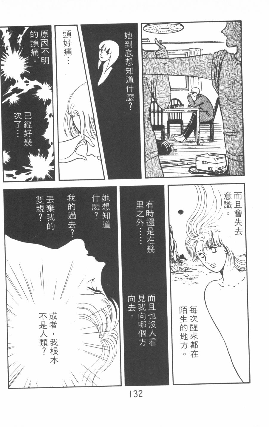 恶魔的默示录韩漫全集-第01卷无删减无遮挡章节图片 