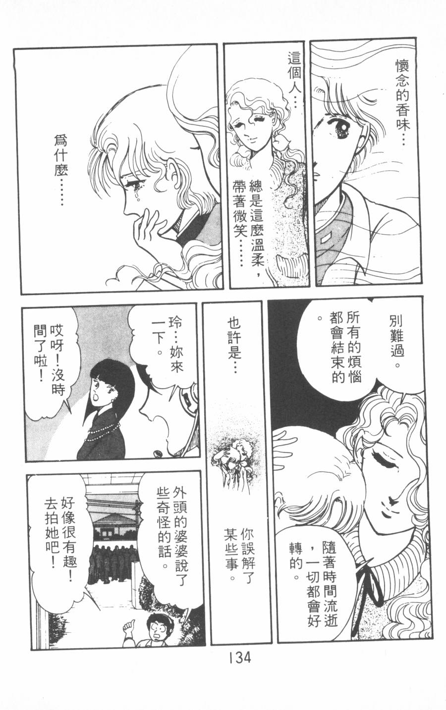 恶魔的默示录韩漫全集-第01卷无删减无遮挡章节图片 