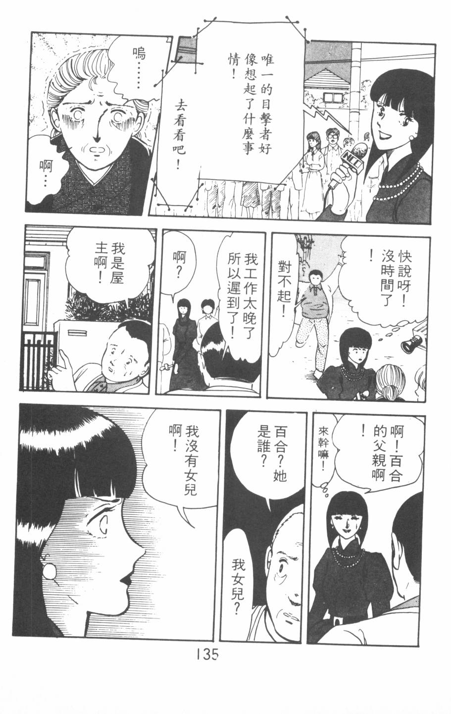恶魔的默示录韩漫全集-第01卷无删减无遮挡章节图片 