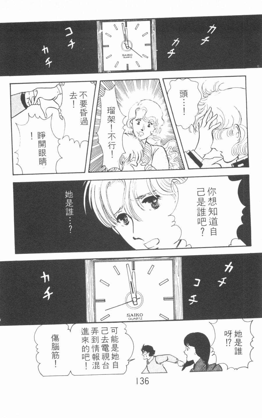 恶魔的默示录韩漫全集-第01卷无删减无遮挡章节图片 