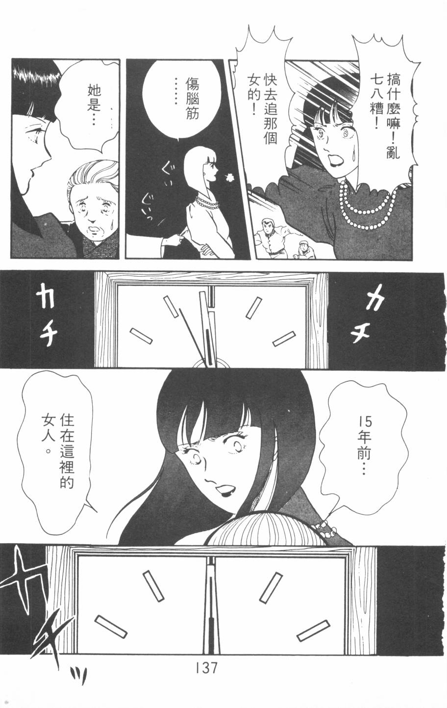 恶魔的默示录韩漫全集-第01卷无删减无遮挡章节图片 