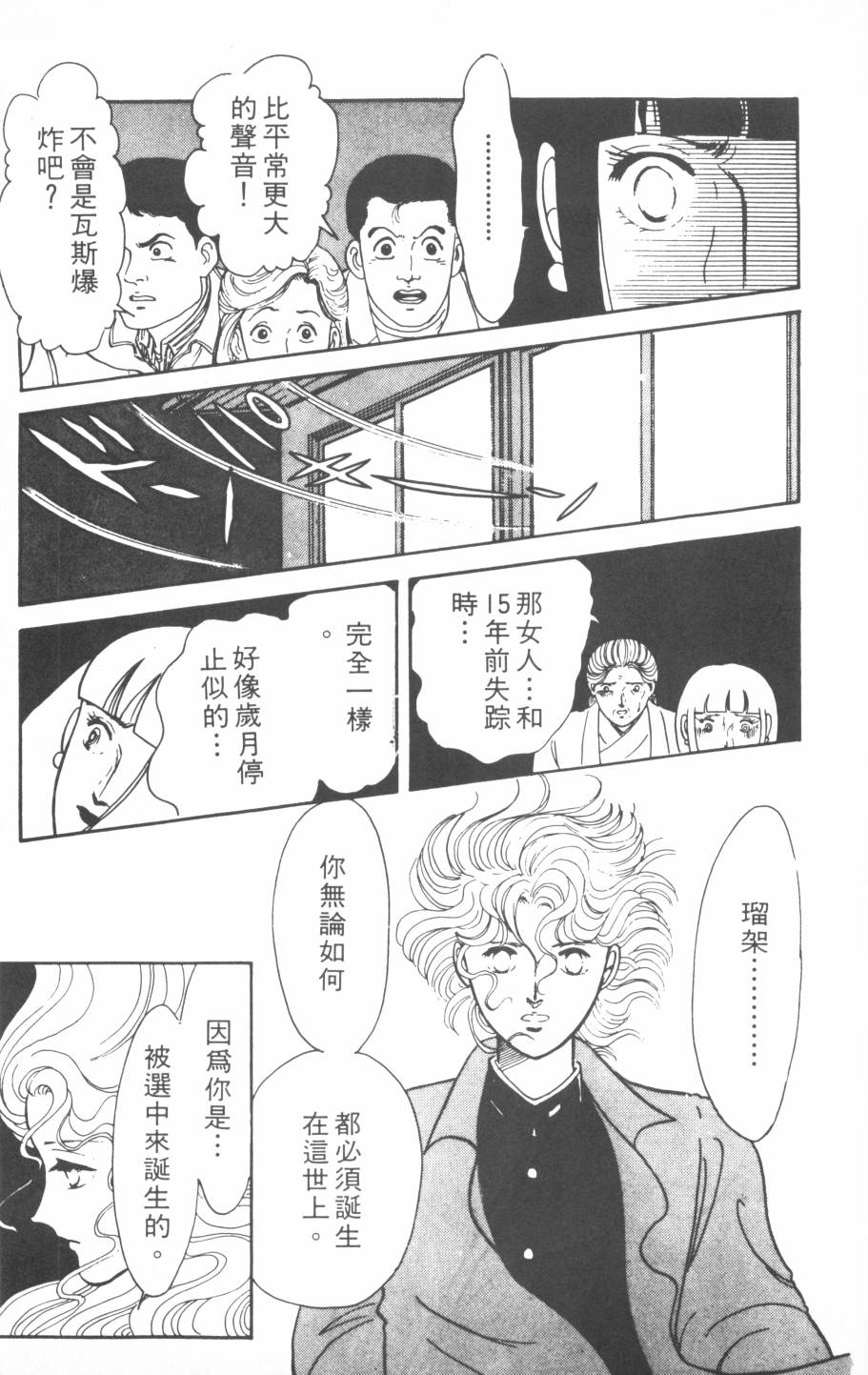 恶魔的默示录韩漫全集-第01卷无删减无遮挡章节图片 