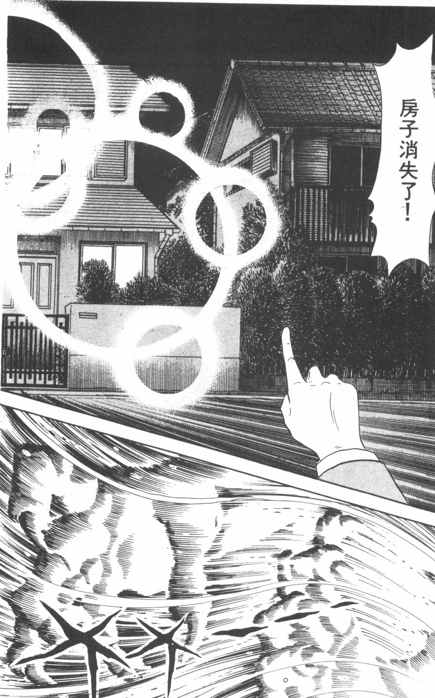 恶魔的默示录韩漫全集-第01卷无删减无遮挡章节图片 
