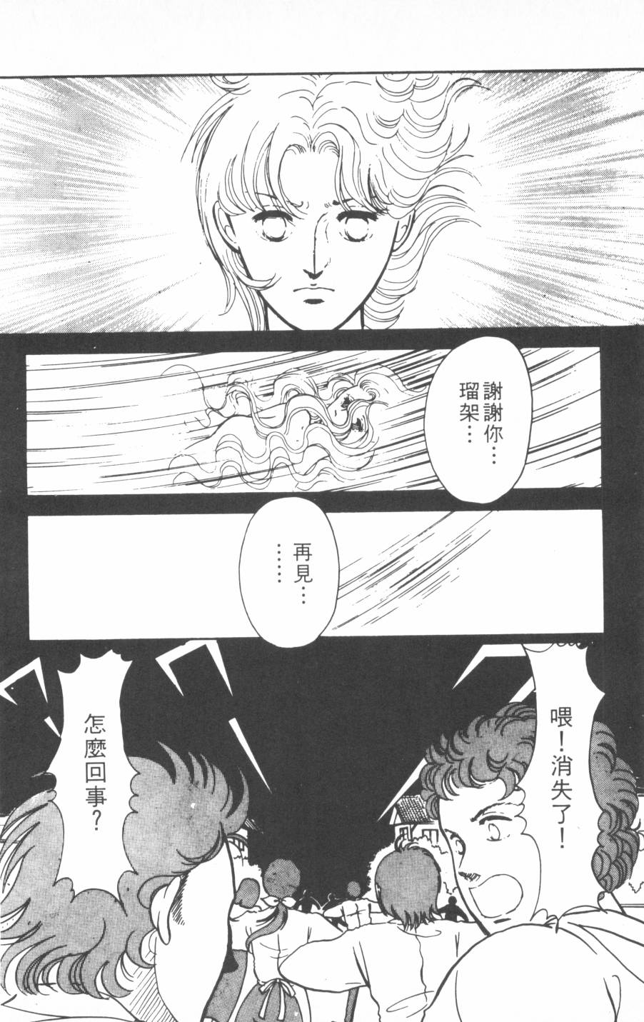 恶魔的默示录韩漫全集-第01卷无删减无遮挡章节图片 