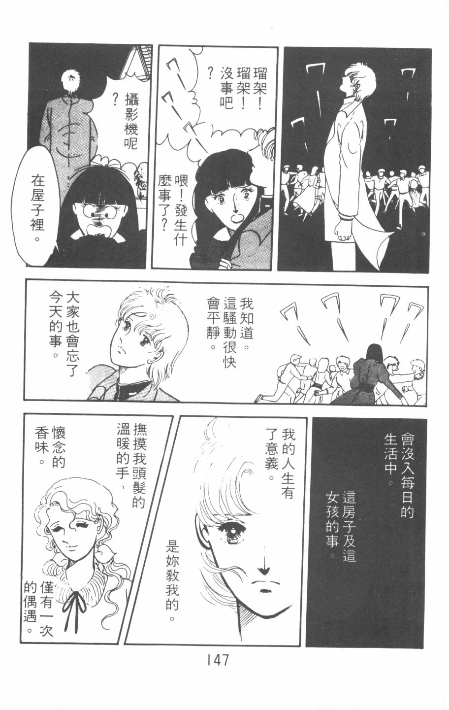 恶魔的默示录韩漫全集-第01卷无删减无遮挡章节图片 