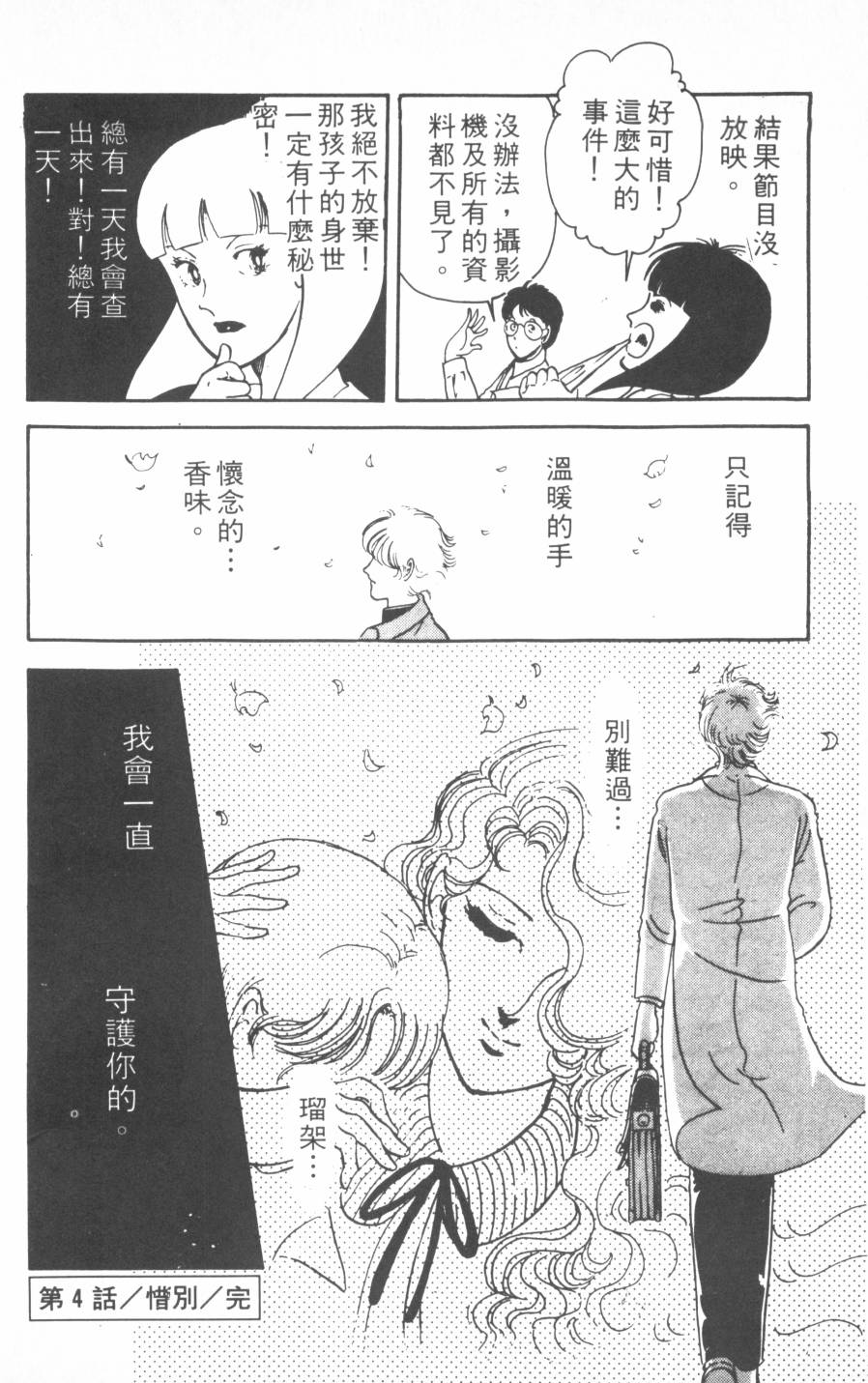 恶魔的默示录韩漫全集-第01卷无删减无遮挡章节图片 