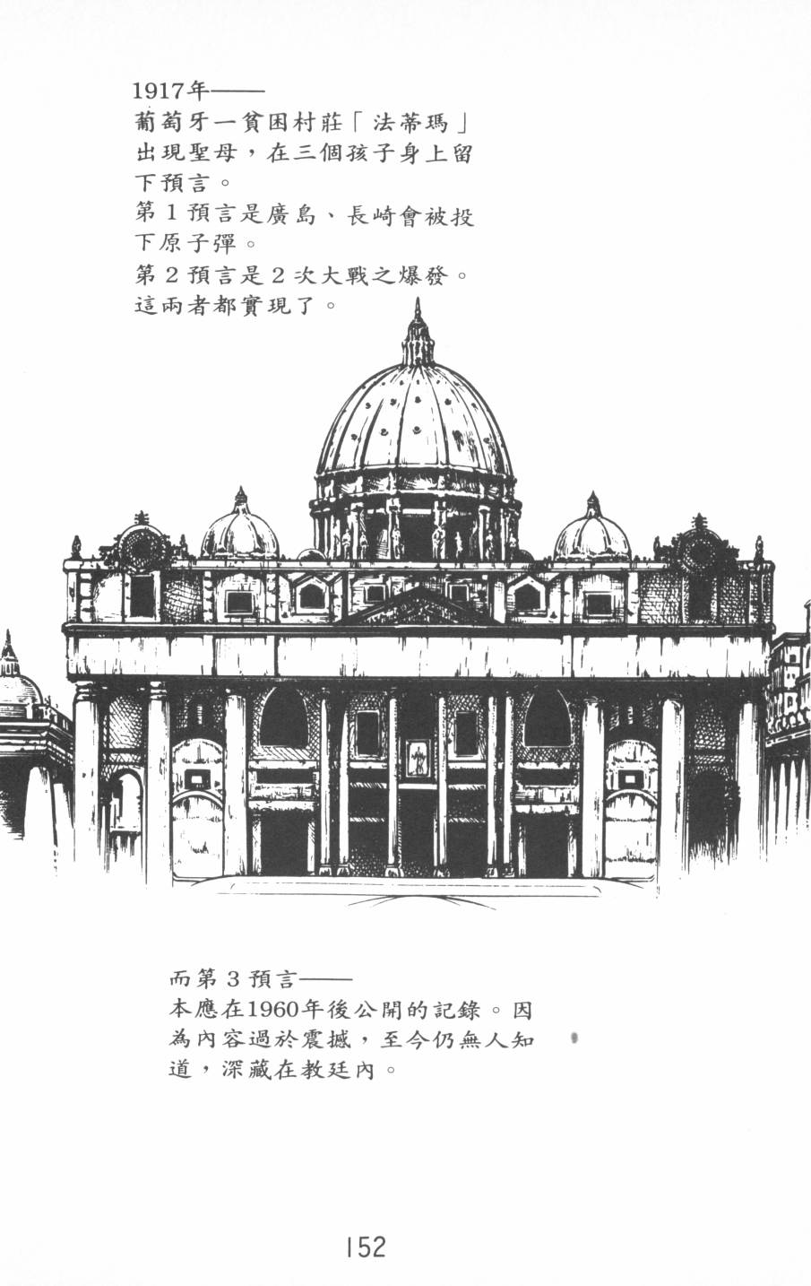 恶魔的默示录韩漫全集-第01卷无删减无遮挡章节图片 