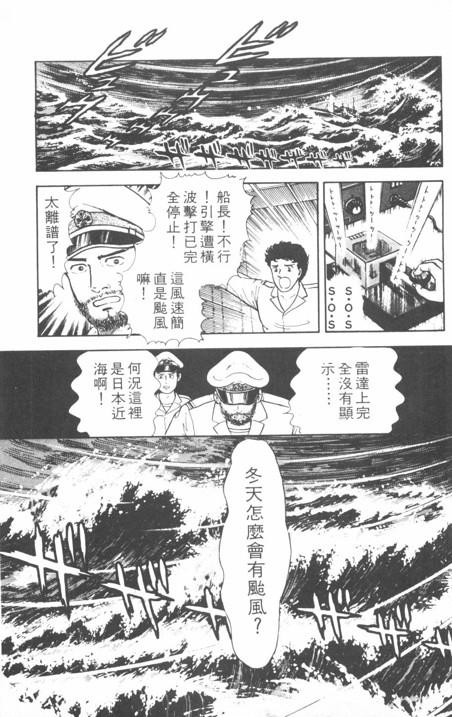 恶魔的默示录韩漫全集-第01卷无删减无遮挡章节图片 