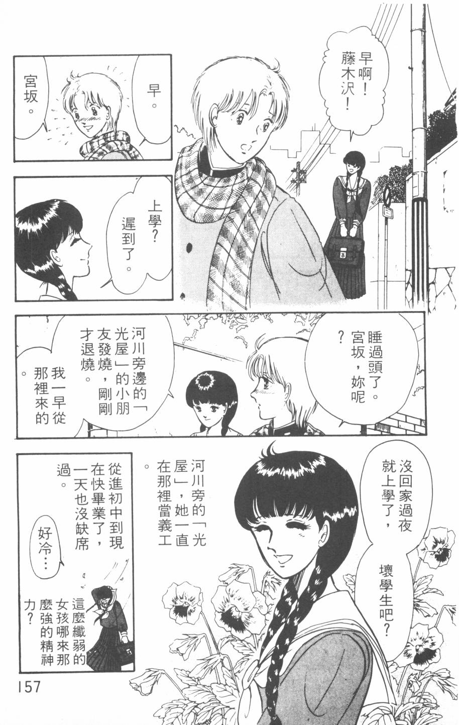 恶魔的默示录韩漫全集-第01卷无删减无遮挡章节图片 