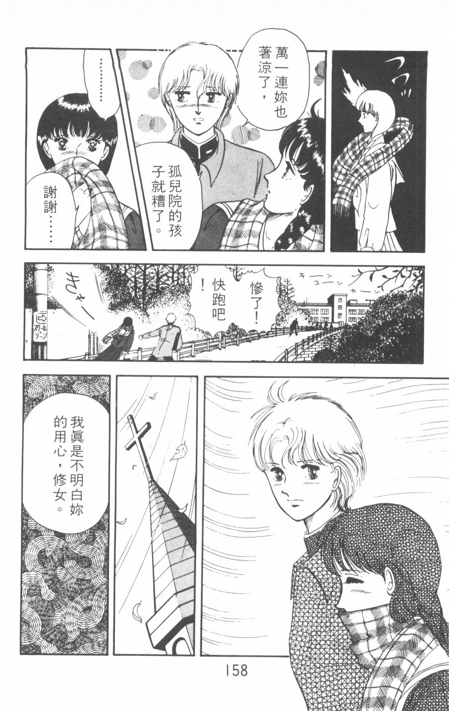 恶魔的默示录韩漫全集-第01卷无删减无遮挡章节图片 