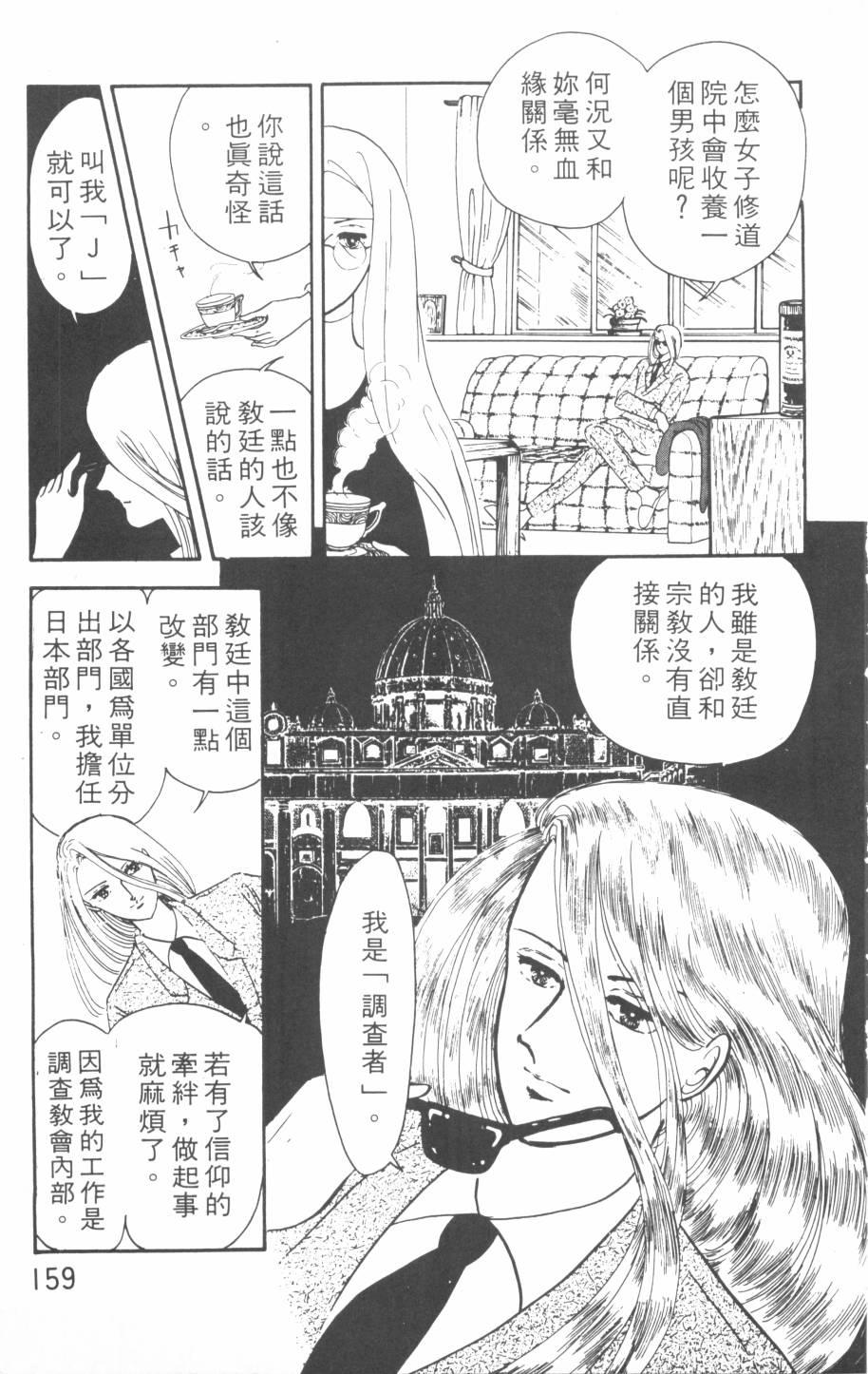 恶魔的默示录韩漫全集-第01卷无删减无遮挡章节图片 