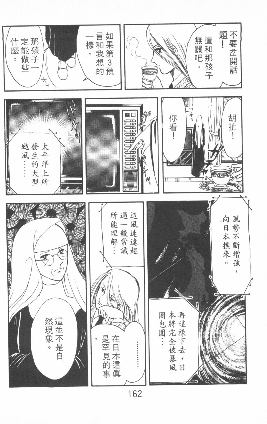 恶魔的默示录韩漫全集-第01卷无删减无遮挡章节图片 