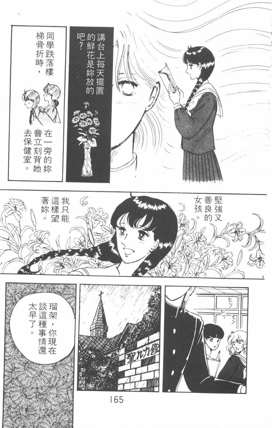 恶魔的默示录韩漫全集-第01卷无删减无遮挡章节图片 