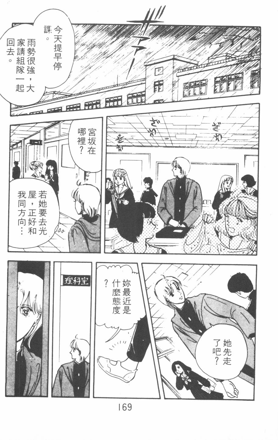 恶魔的默示录韩漫全集-第01卷无删减无遮挡章节图片 