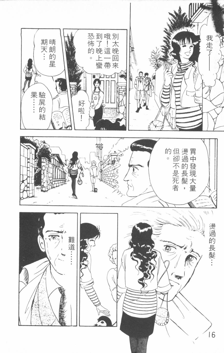 恶魔的默示录韩漫全集-第01卷无删减无遮挡章节图片 