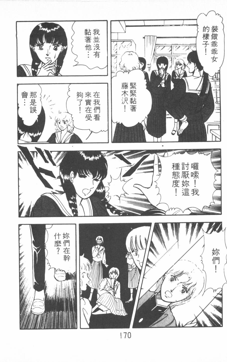 恶魔的默示录韩漫全集-第01卷无删减无遮挡章节图片 