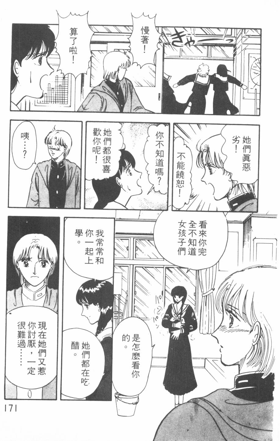 恶魔的默示录韩漫全集-第01卷无删减无遮挡章节图片 