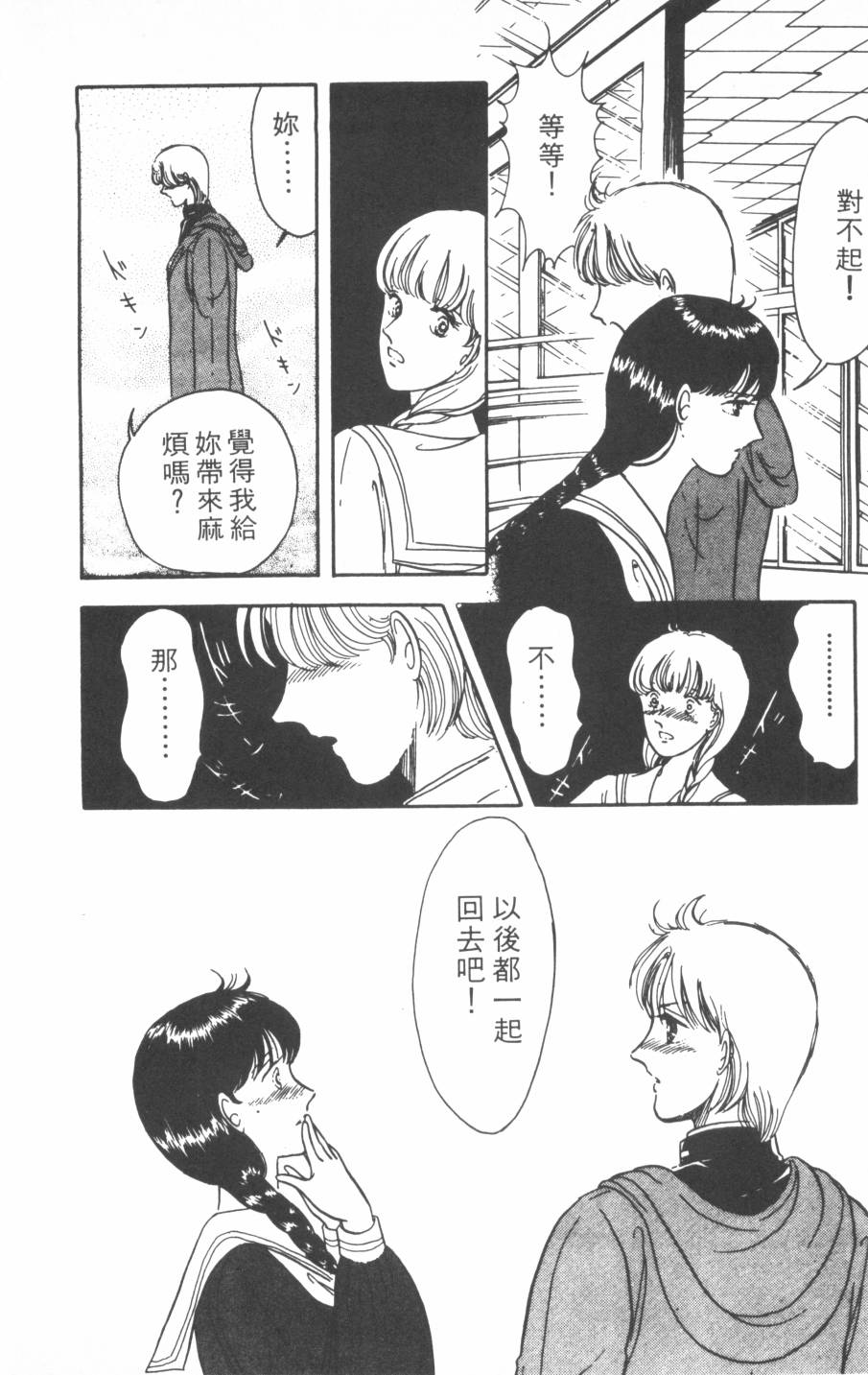 恶魔的默示录韩漫全集-第01卷无删减无遮挡章节图片 