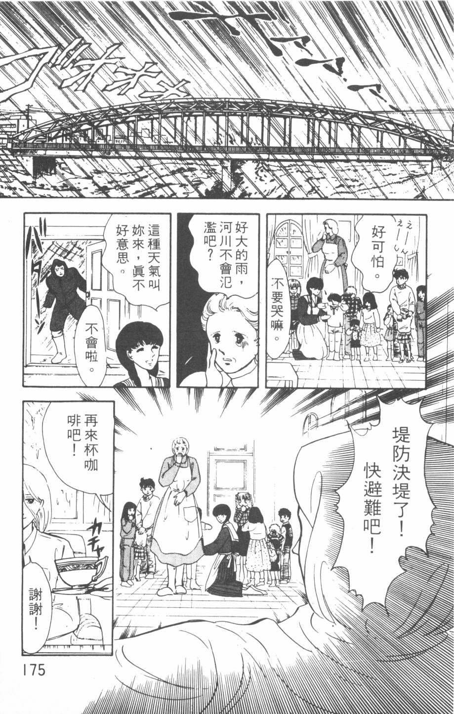 恶魔的默示录韩漫全集-第01卷无删减无遮挡章节图片 
