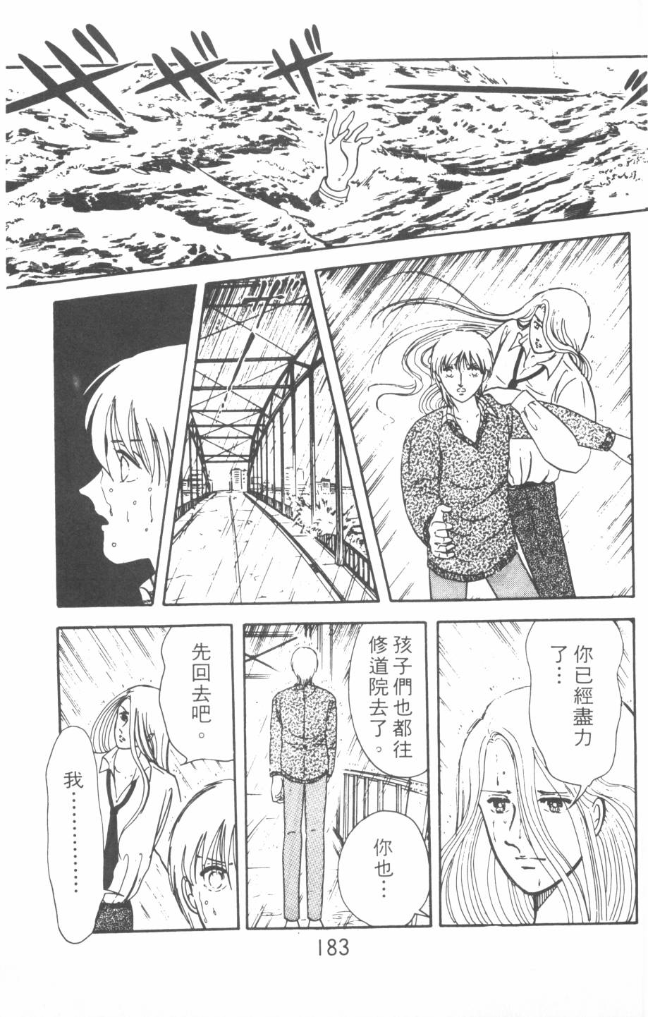 恶魔的默示录韩漫全集-第01卷无删减无遮挡章节图片 