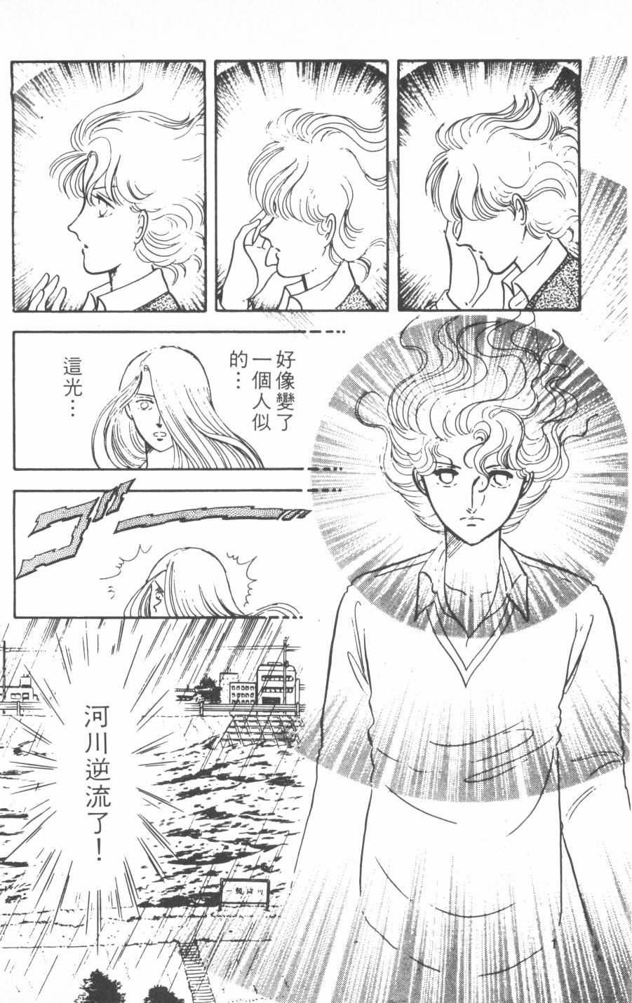 恶魔的默示录韩漫全集-第01卷无删减无遮挡章节图片 