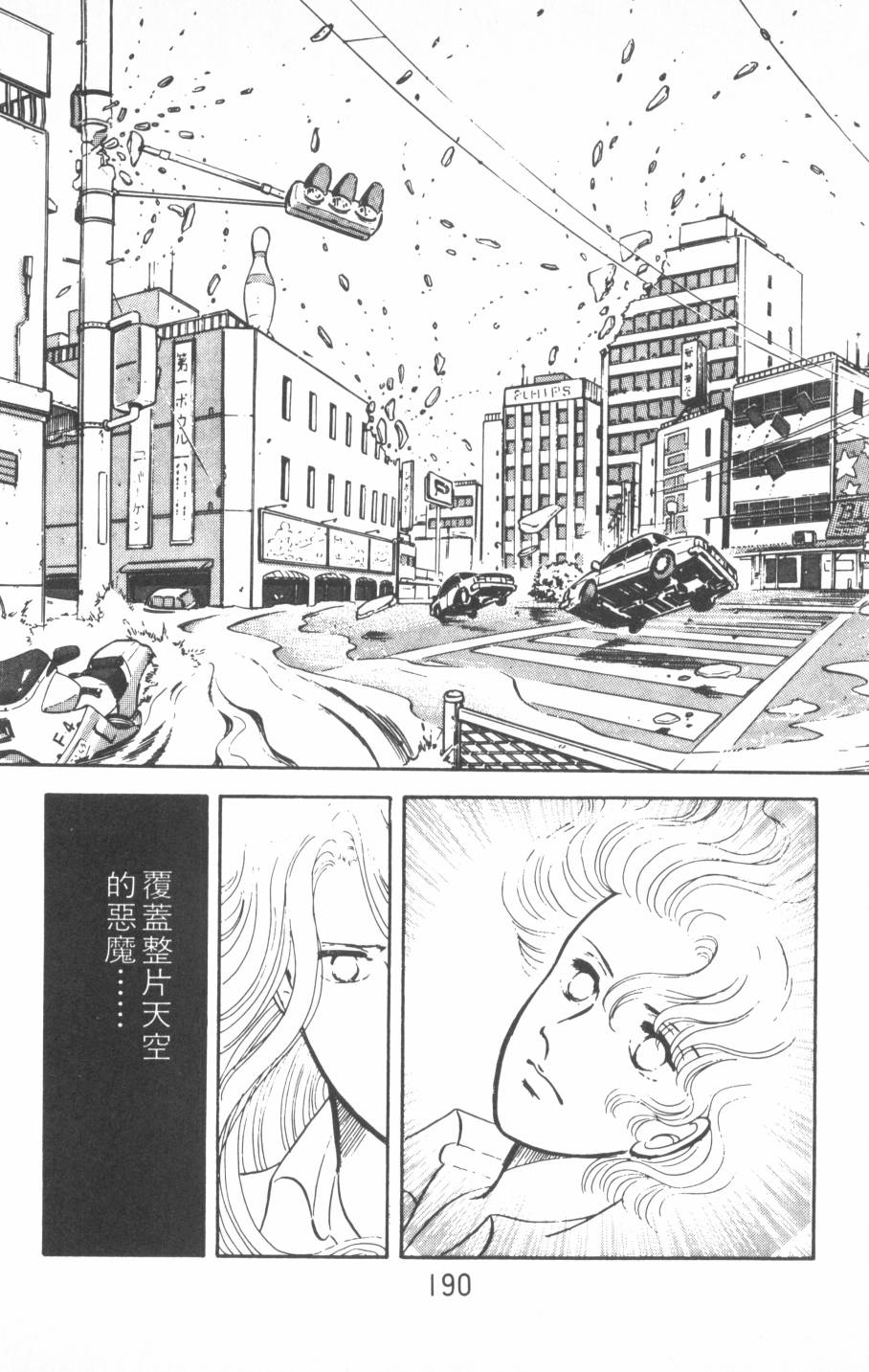 恶魔的默示录韩漫全集-第01卷无删减无遮挡章节图片 