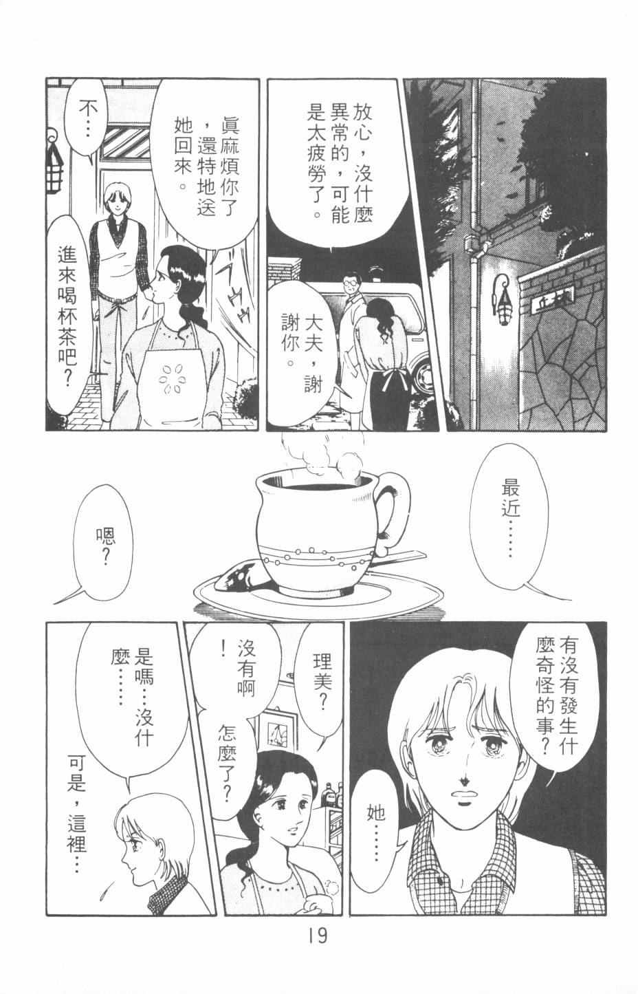 恶魔的默示录韩漫全集-第01卷无删减无遮挡章节图片 