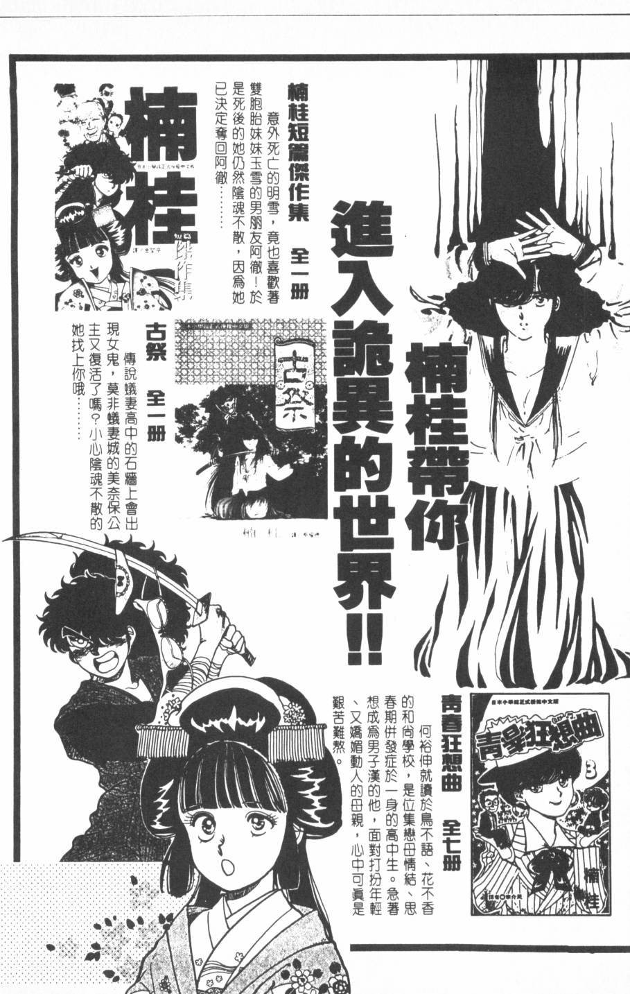 恶魔的默示录韩漫全集-第01卷无删减无遮挡章节图片 
