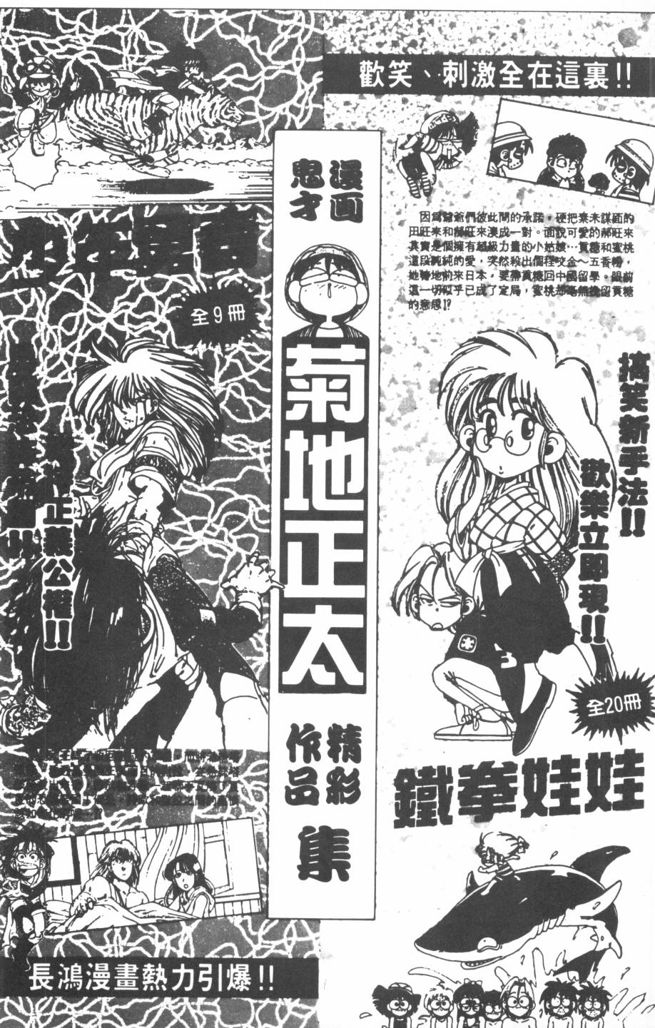 恶魔的默示录韩漫全集-第01卷无删减无遮挡章节图片 