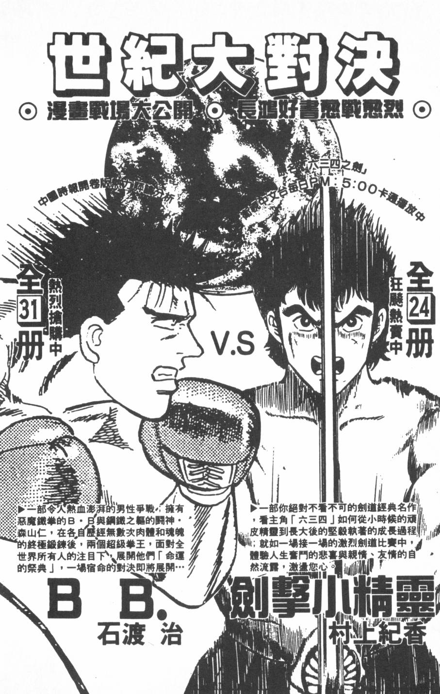 恶魔的默示录韩漫全集-第01卷无删减无遮挡章节图片 
