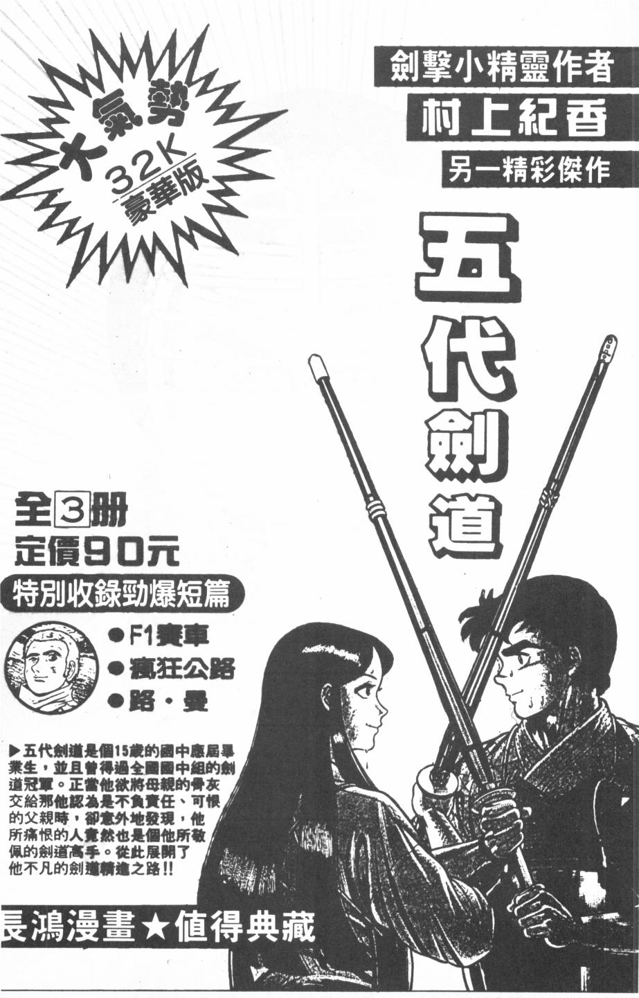 恶魔的默示录韩漫全集-第01卷无删减无遮挡章节图片 