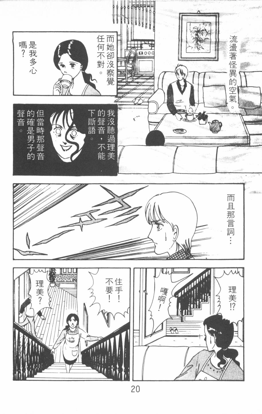 恶魔的默示录韩漫全集-第01卷无删减无遮挡章节图片 
