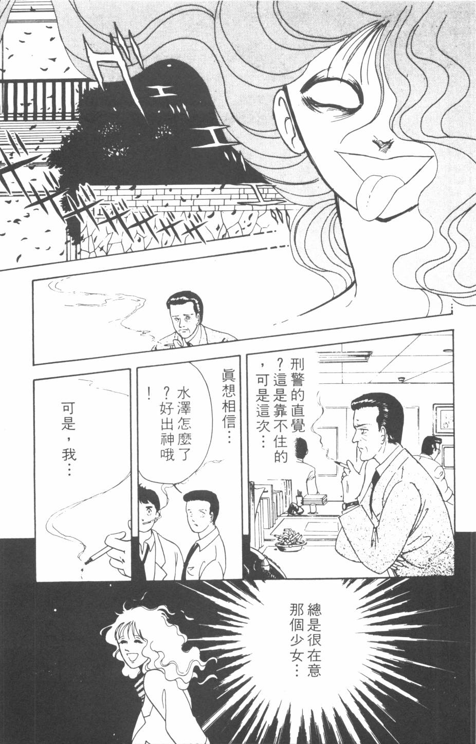 恶魔的默示录韩漫全集-第01卷无删减无遮挡章节图片 