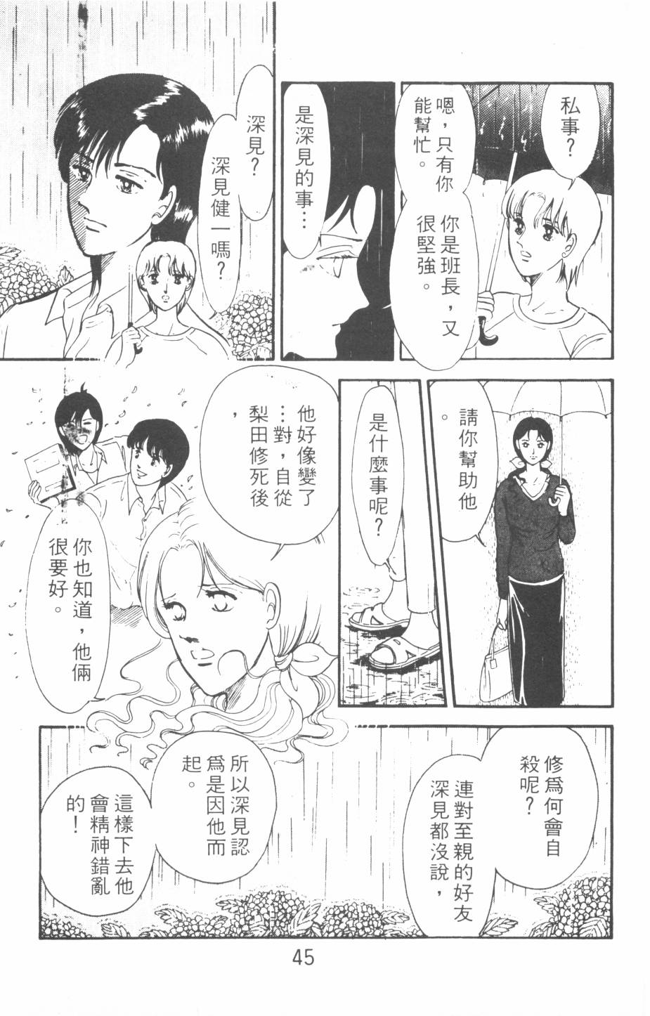 恶魔的默示录韩漫全集-第01卷无删减无遮挡章节图片 