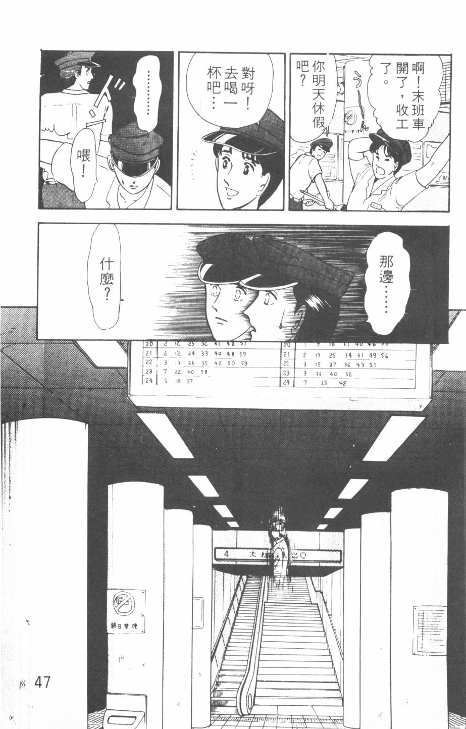 恶魔的默示录韩漫全集-第01卷无删减无遮挡章节图片 