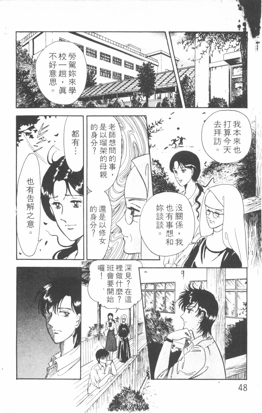恶魔的默示录韩漫全集-第01卷无删减无遮挡章节图片 