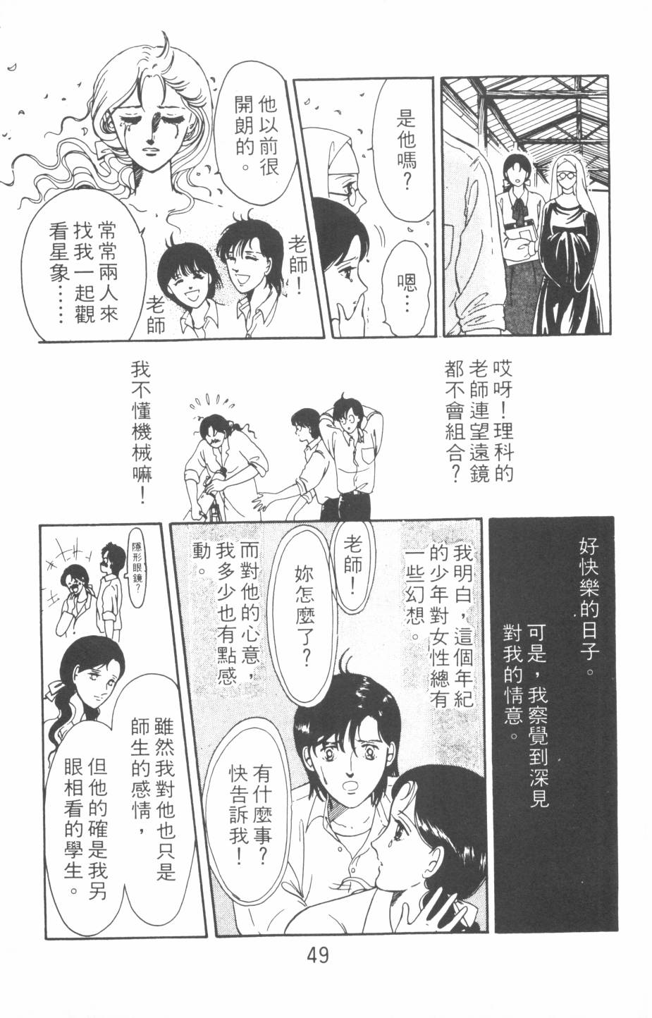 恶魔的默示录韩漫全集-第01卷无删减无遮挡章节图片 