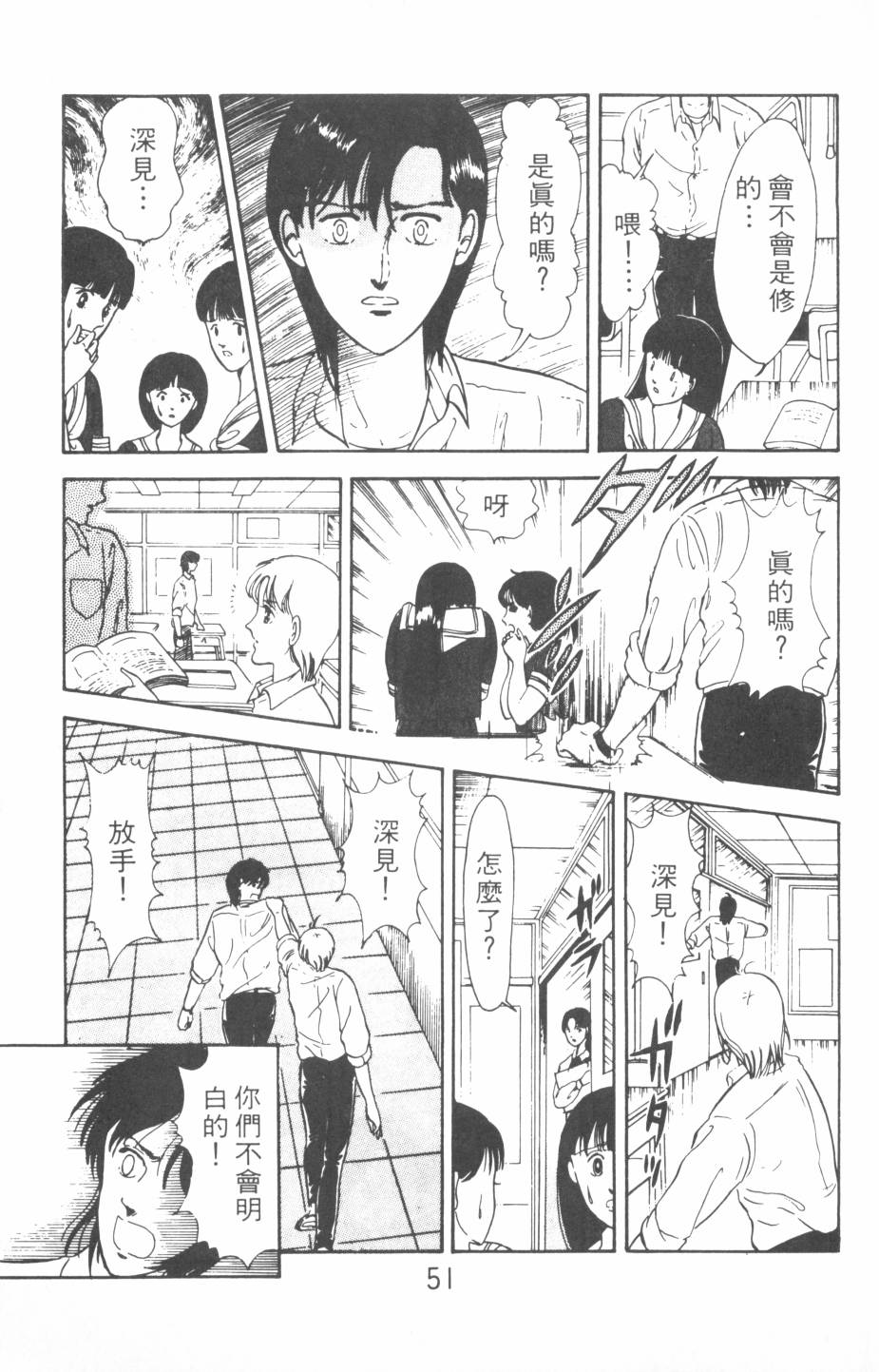 恶魔的默示录韩漫全集-第01卷无删减无遮挡章节图片 