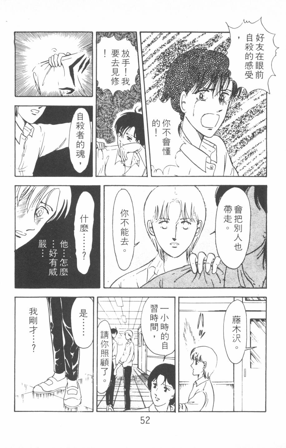 恶魔的默示录韩漫全集-第01卷无删减无遮挡章节图片 