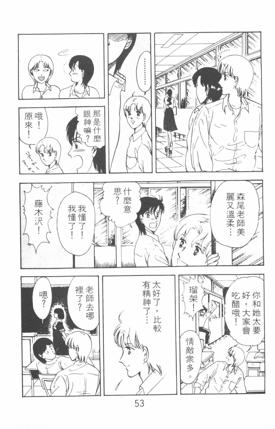 恶魔的默示录韩漫全集-第01卷无删减无遮挡章节图片 