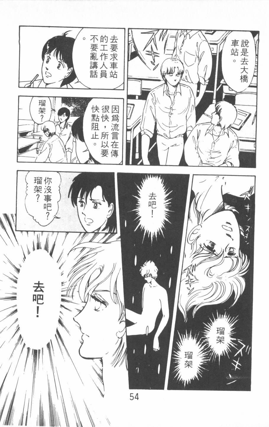 恶魔的默示录韩漫全集-第01卷无删减无遮挡章节图片 