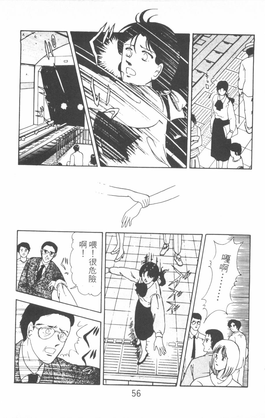 恶魔的默示录韩漫全集-第01卷无删减无遮挡章节图片 