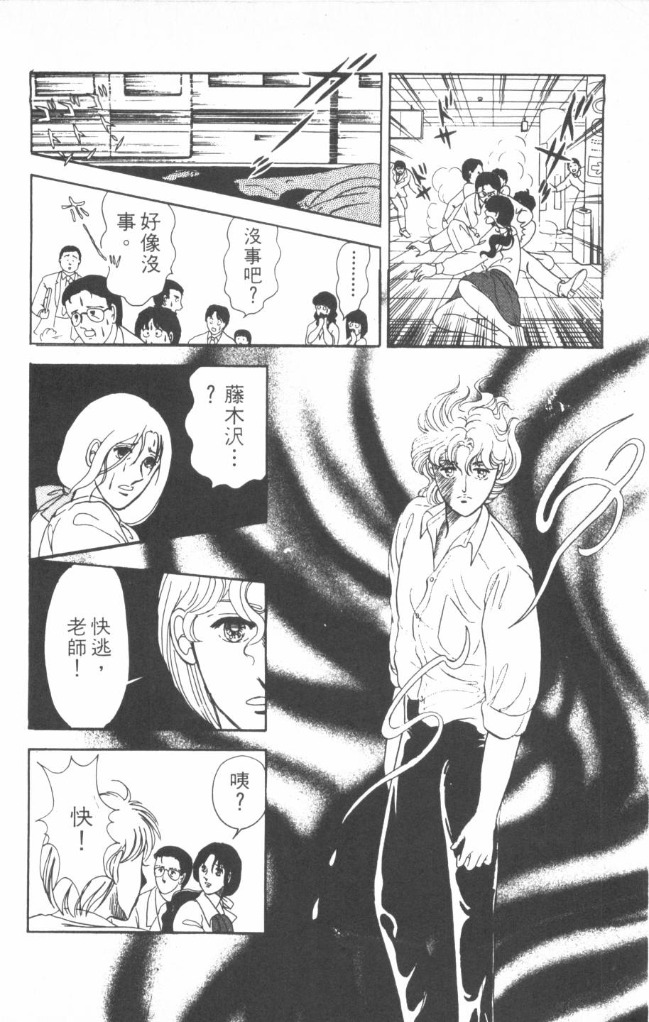 恶魔的默示录韩漫全集-第01卷无删减无遮挡章节图片 